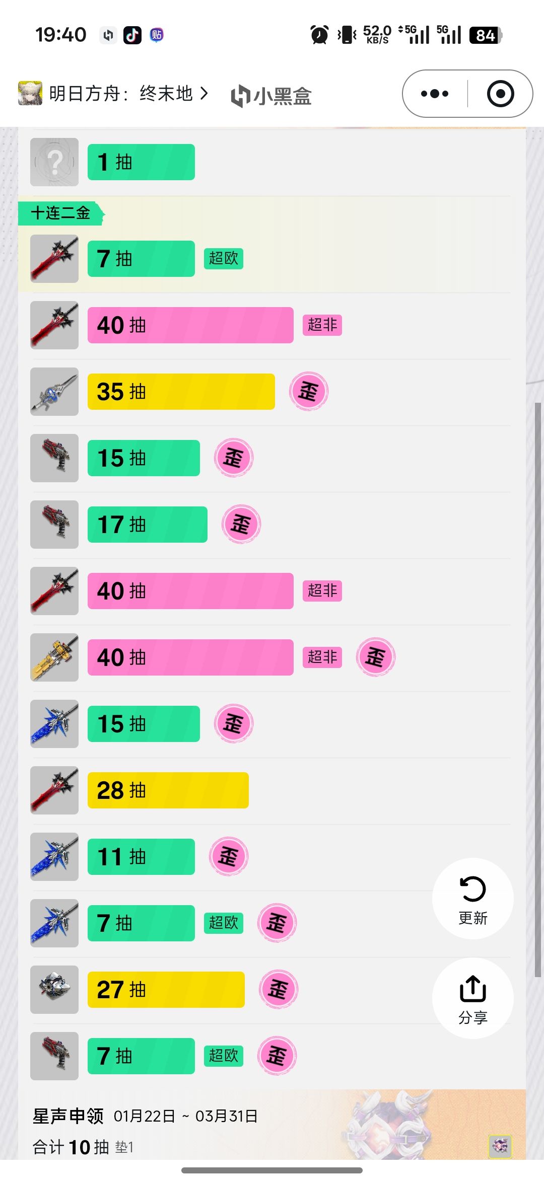 老冯没了。。。武器库这25概率。。 1