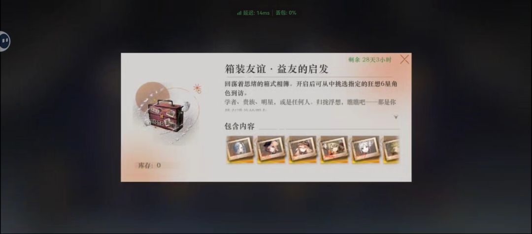 目前在抽回声谣 6