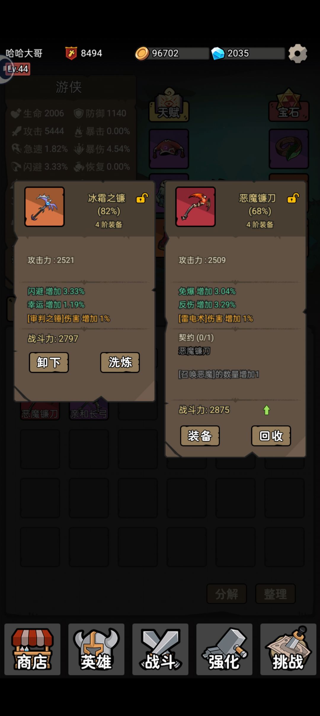 法师神器 1
