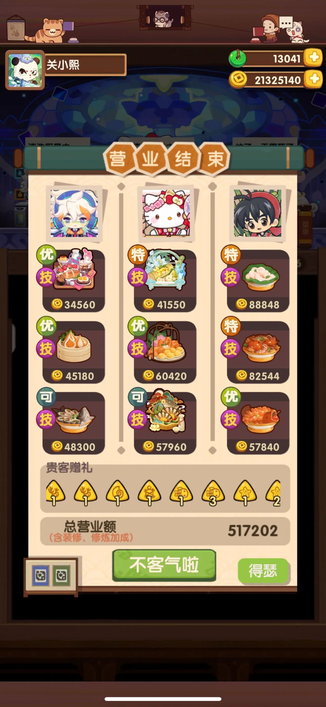 好起来了(。・ω・。) 1