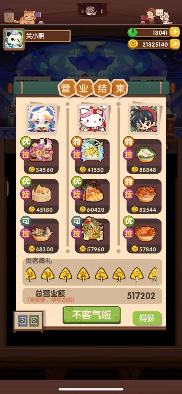 好起来了(｡･ω･｡)