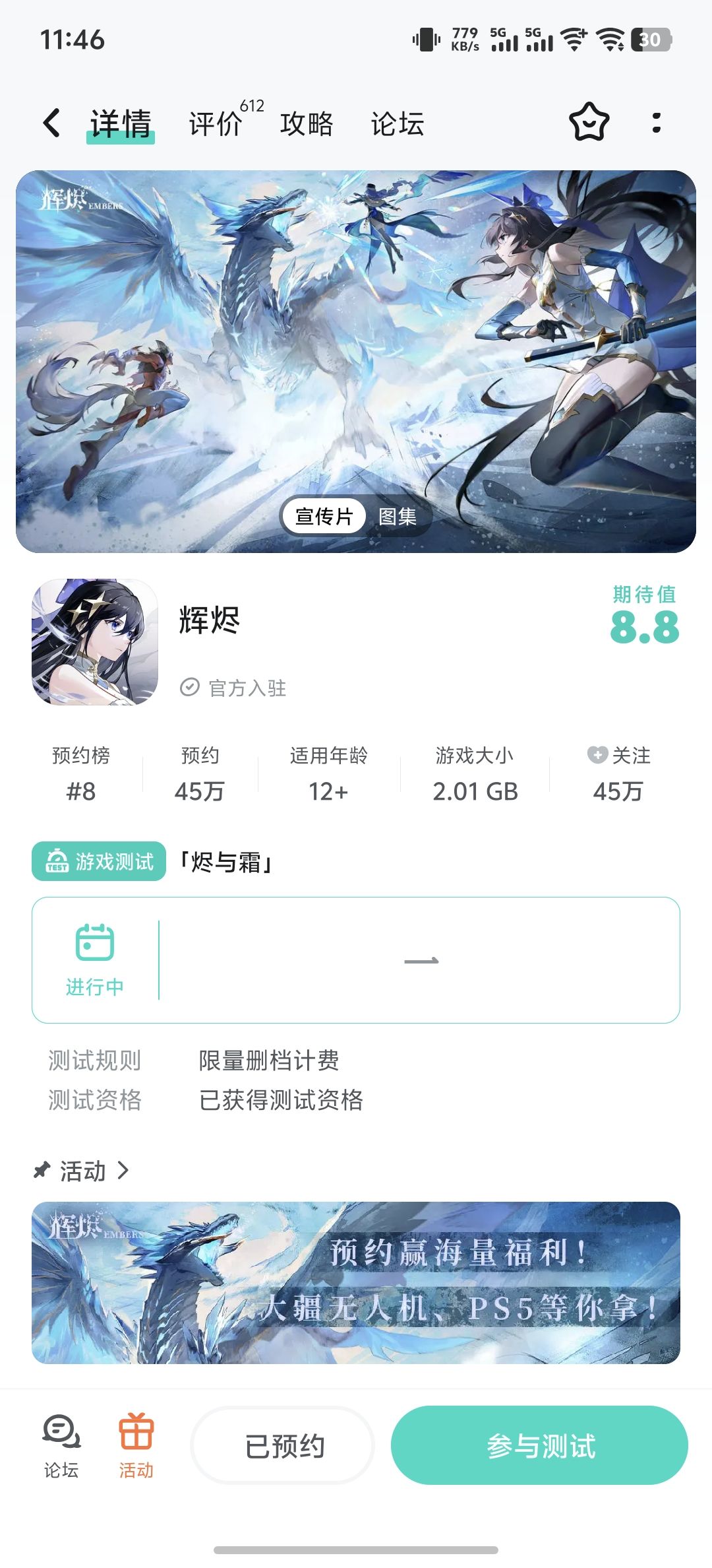 这鸟游戏还没公测就有玩家当小资真难泵 1