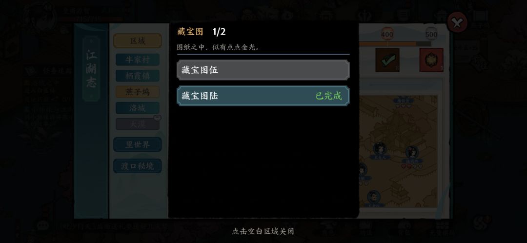 有人知道这两个在那解锁吗？ 2