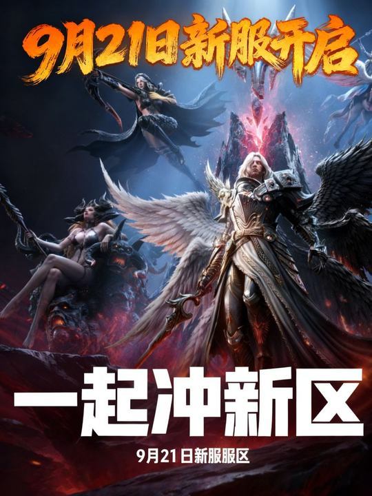 周年庆新服介绍截图