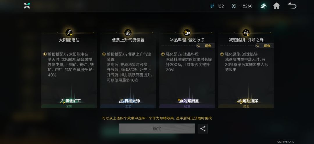 来个佬帮忙选一下模因 4