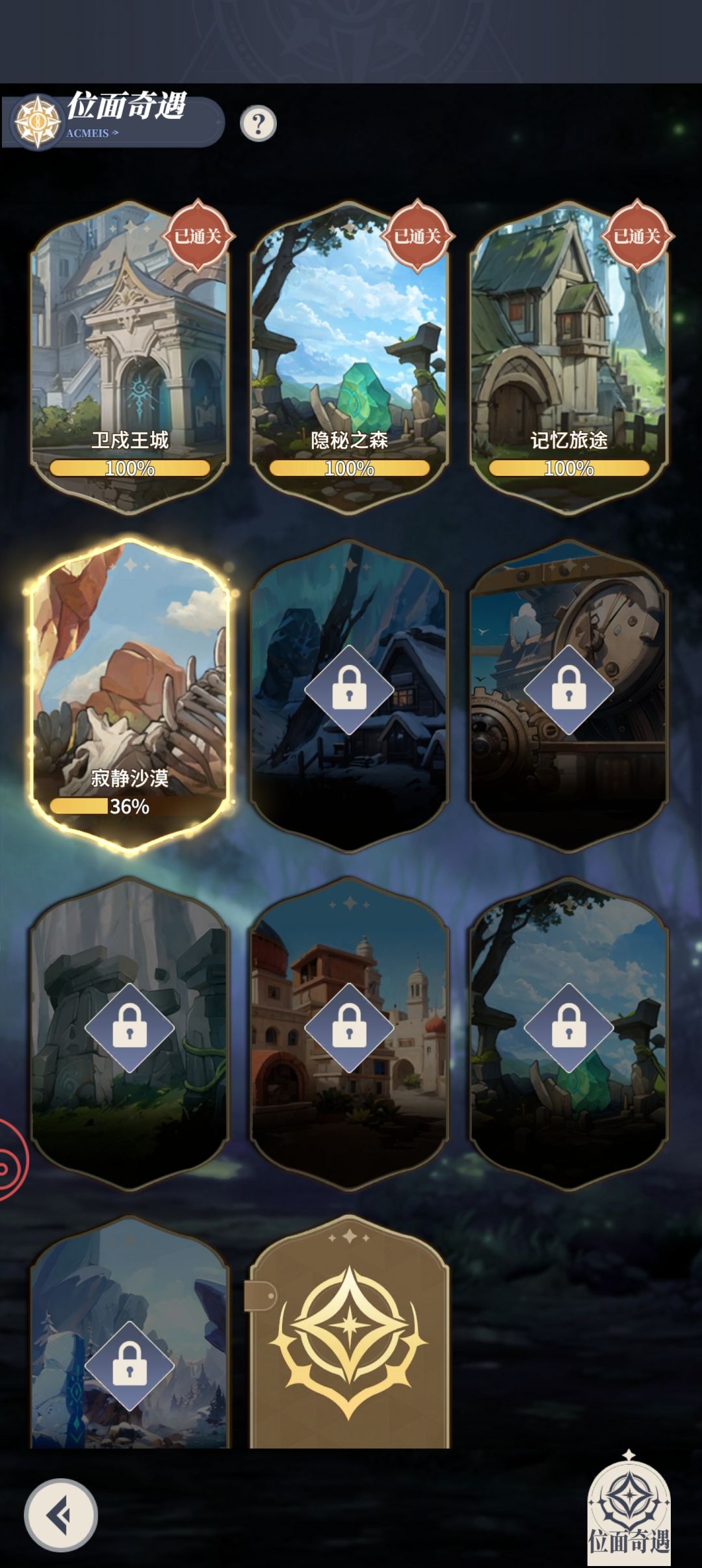 卡关了无聊写个小攻略 4