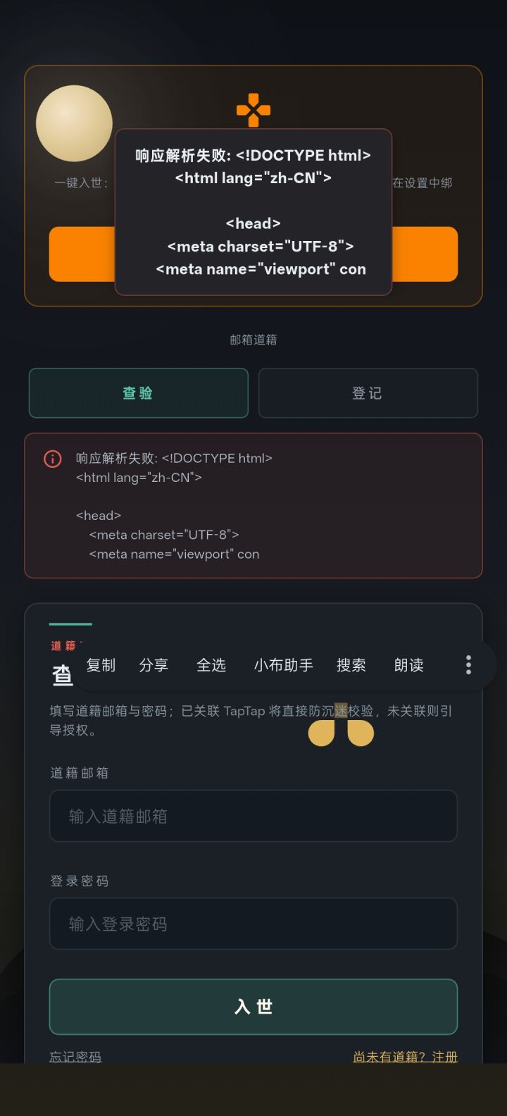 上不去啊截图