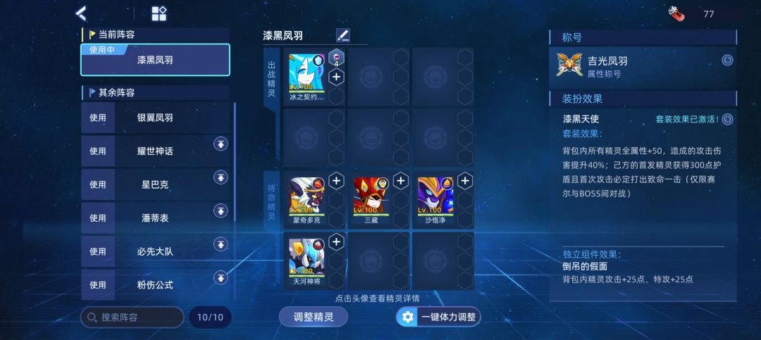 流萤雪地狱因子 3