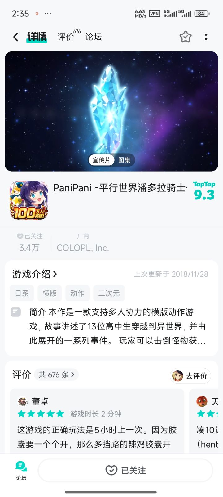 至今也是没有找到替代呢截图