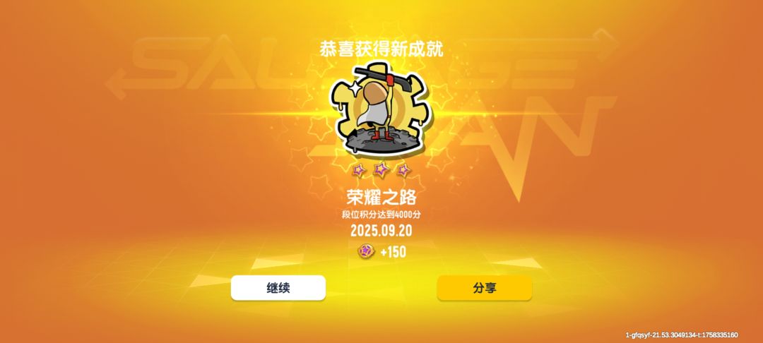 啊啊啊,终于打上来了 2