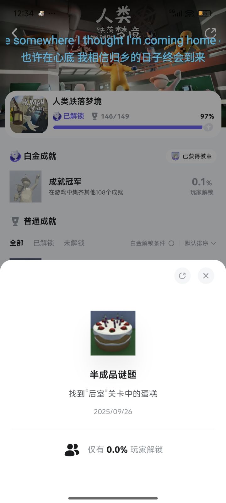 费老大劲终于拿到了,,用出生点的床卡住门可以把第一关的方块搬过去截图