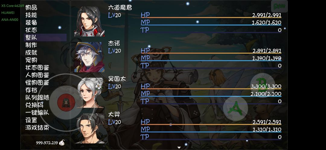 六道魔君神赐一到三都是那几个啊 1