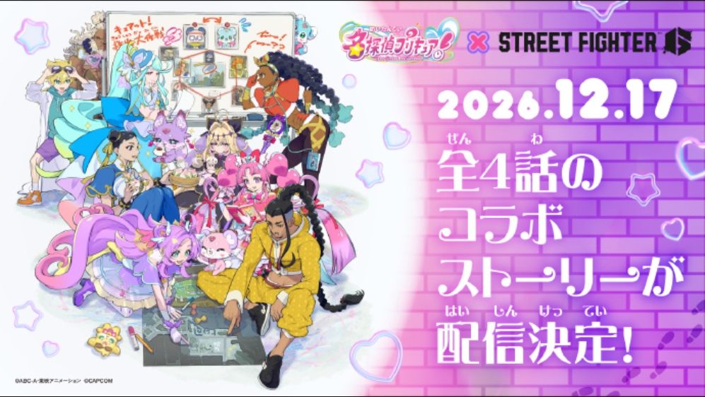 街霸6×光之美少女联动!卡普空官宣! 5