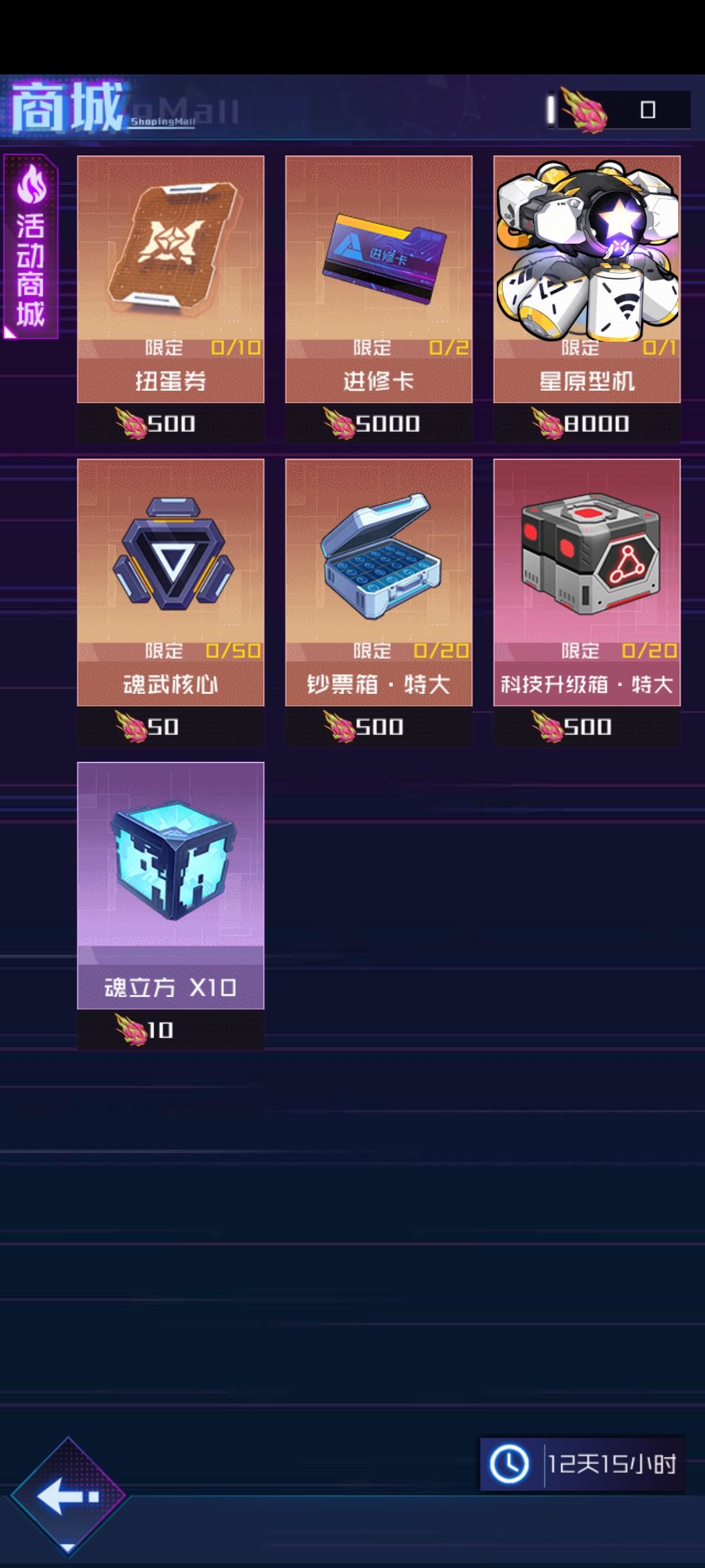为什么不掉火龙果? 1