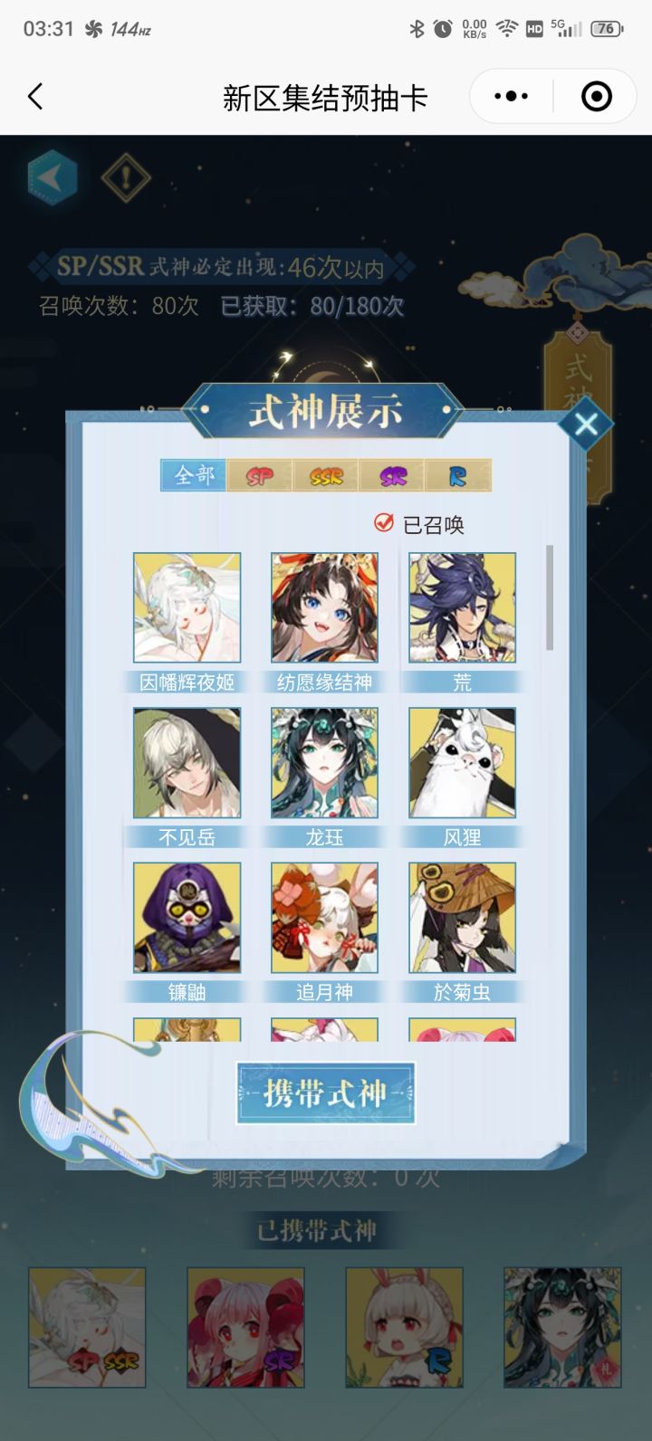 预抽卡选哪个截图