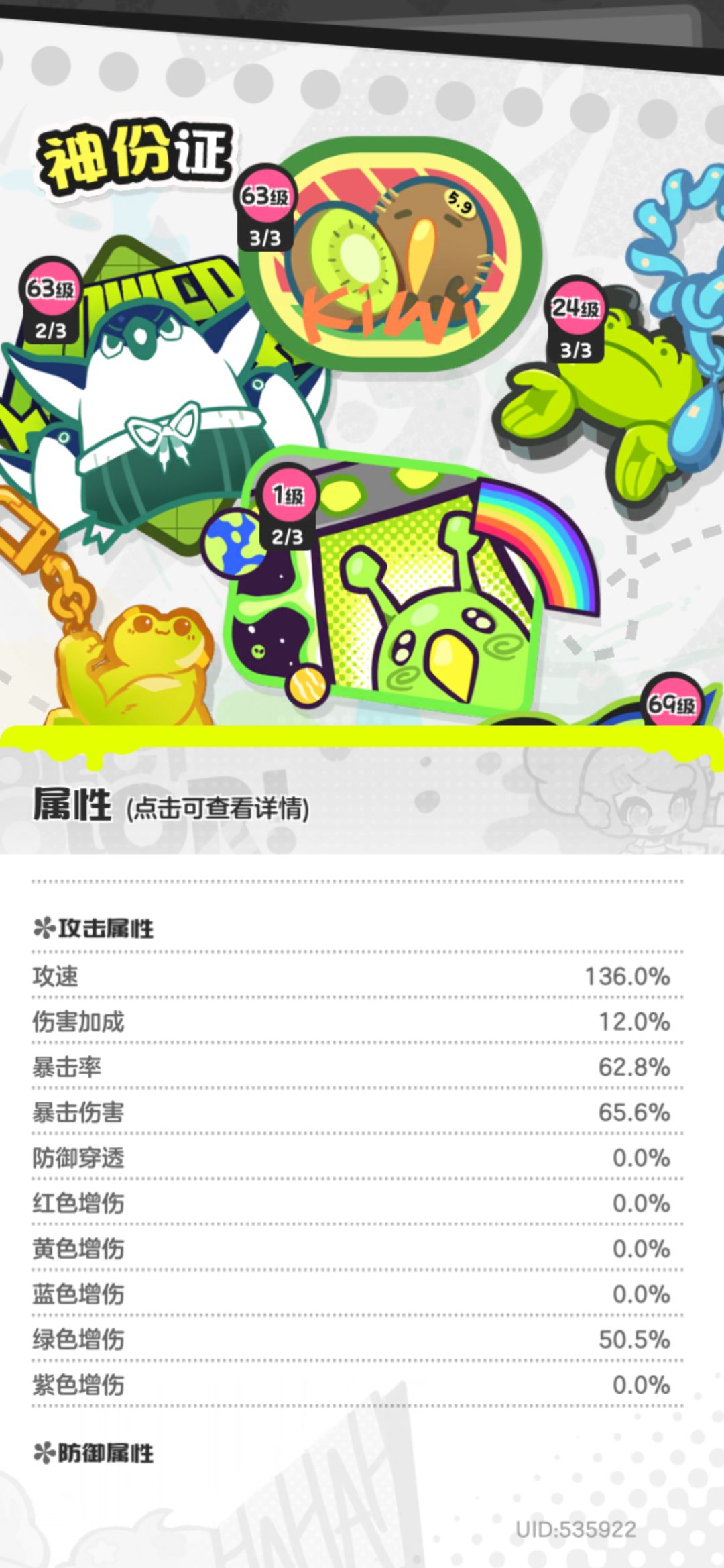 希娜通缉伤害分析 5
