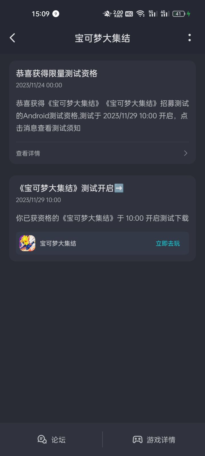 为啥啊,我有资格但是显示没资格截图