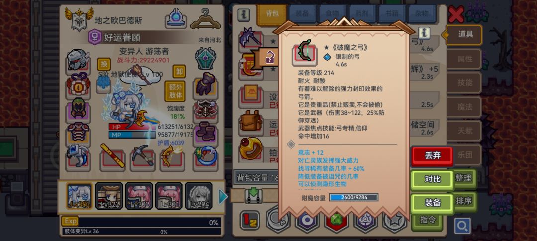 终于走出新手村了 3