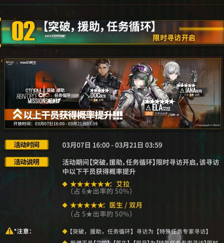 彩六一期还没入坑所以没有ash,这次二期出来了,是抽二期的艾拉好一点吗?顺便一提,周年庆打算攒井红蒂,可能没法两期彩六都拿下,有啥建议嘛?截图