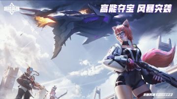 体验服更新，参与问卷反馈赢好礼