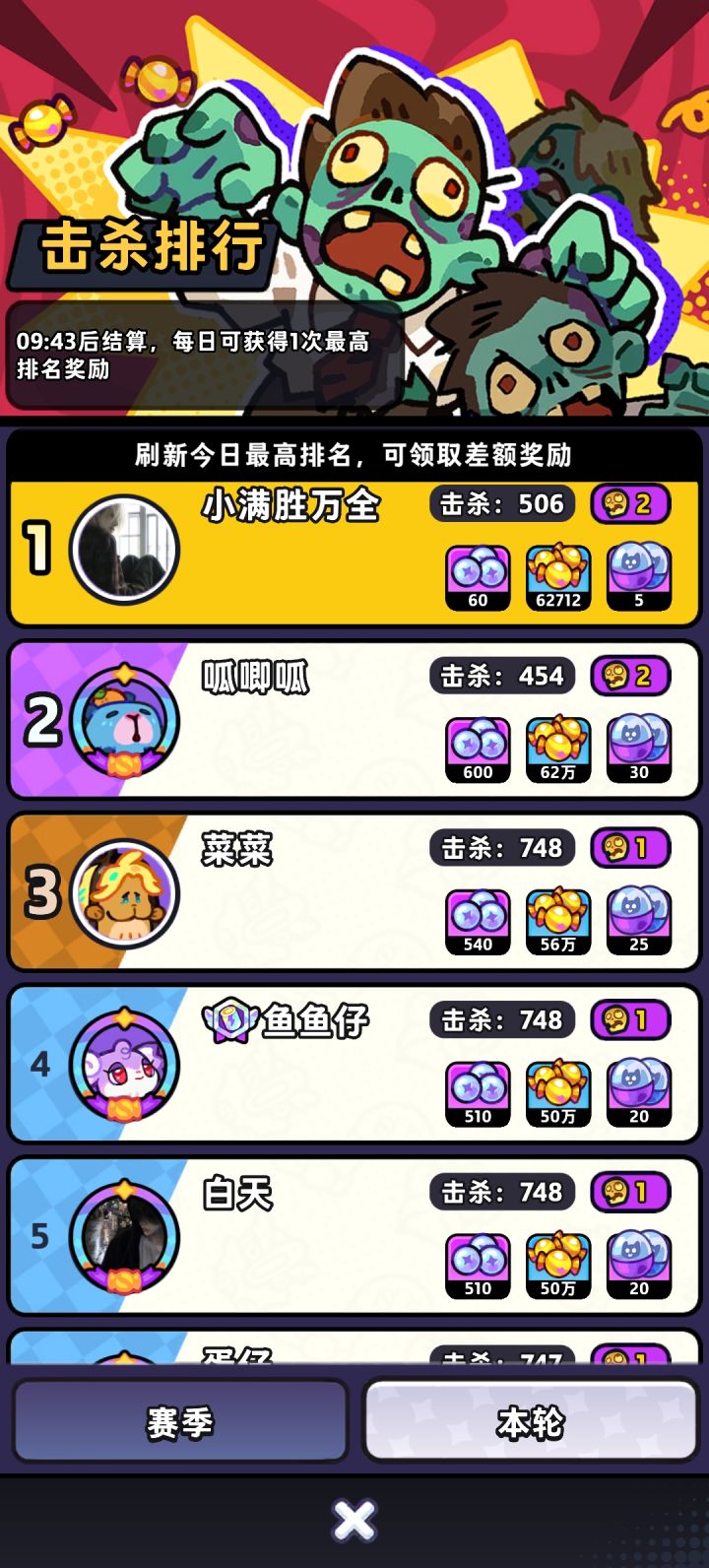没劲拿下截图