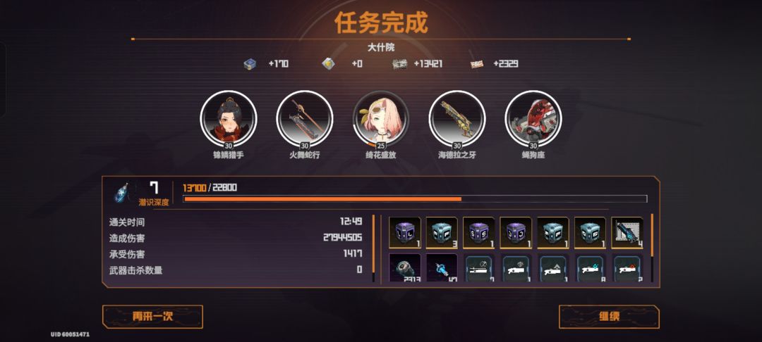 真诚讨债鬼 1