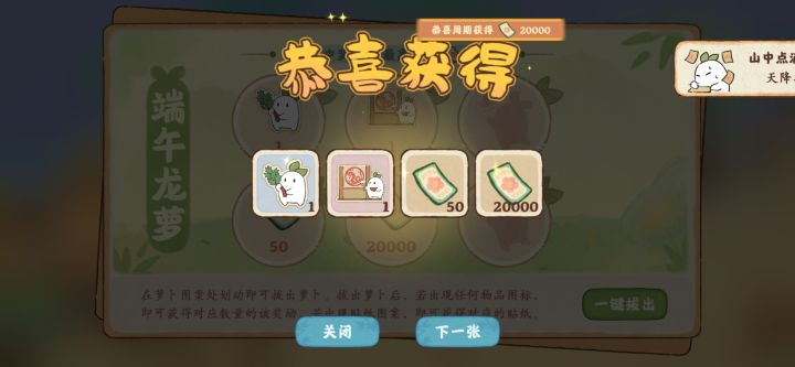 桃源我爱你❤️截图