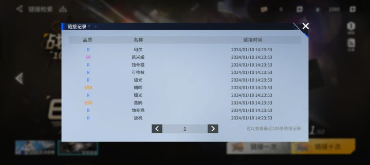 啊,普通池一个十连截图