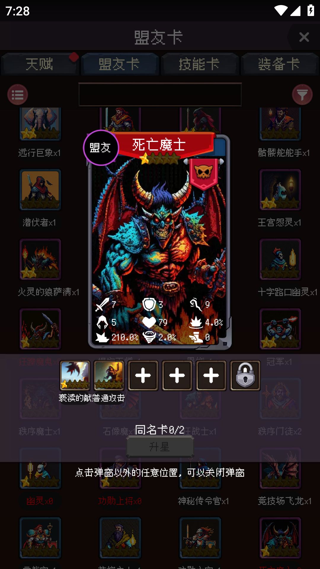 关于商店卡牌的刷新，有几个问题想问一下各位大佬 3