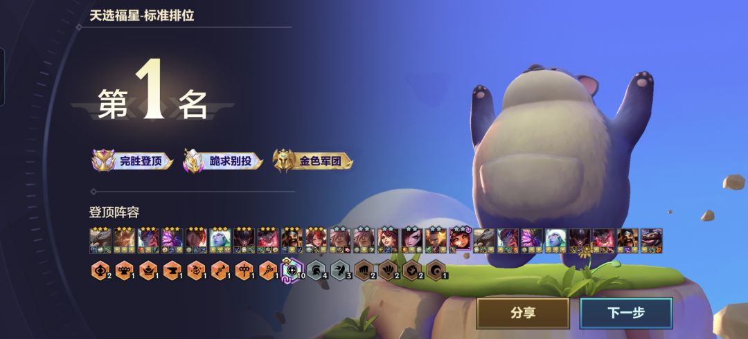 4-5十福 3