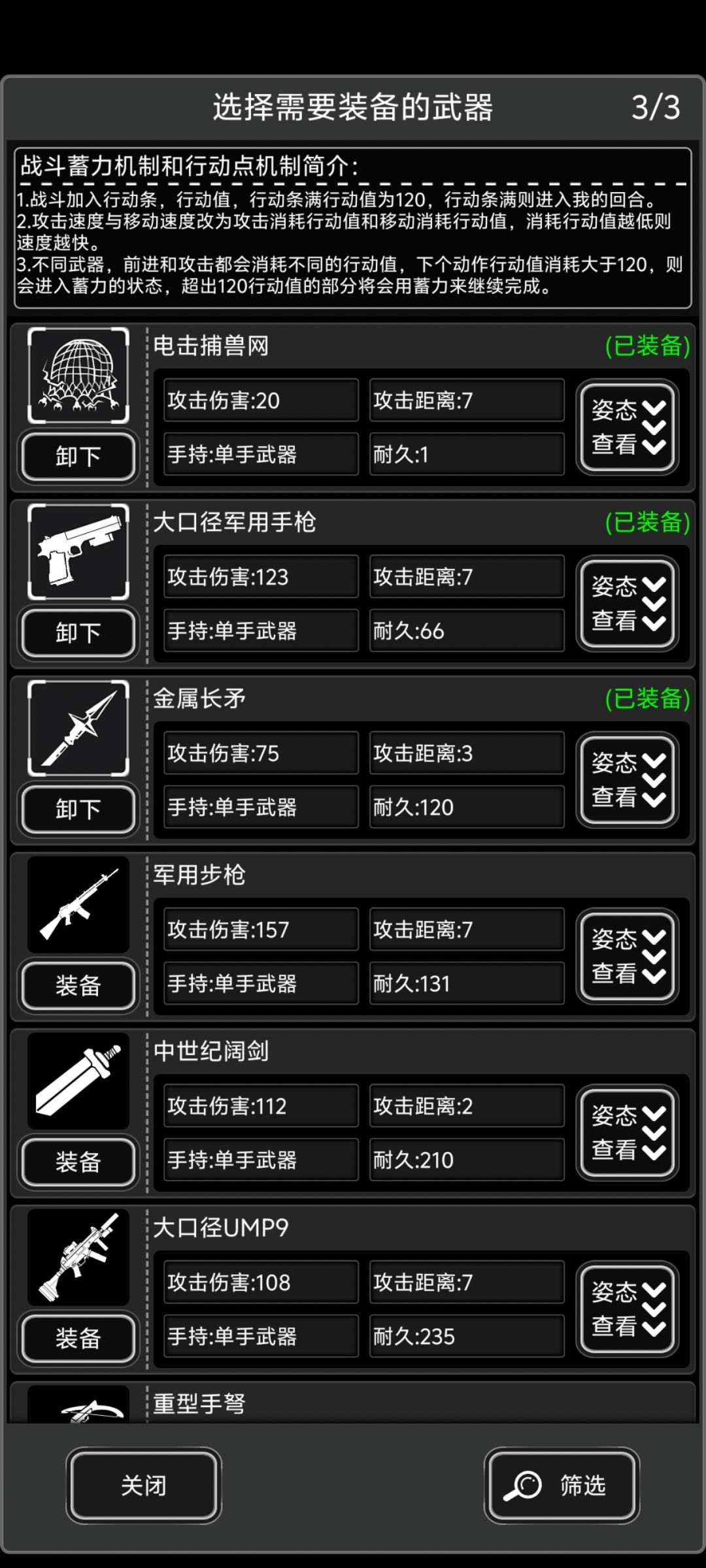求攻略(阿萨辛打法 2