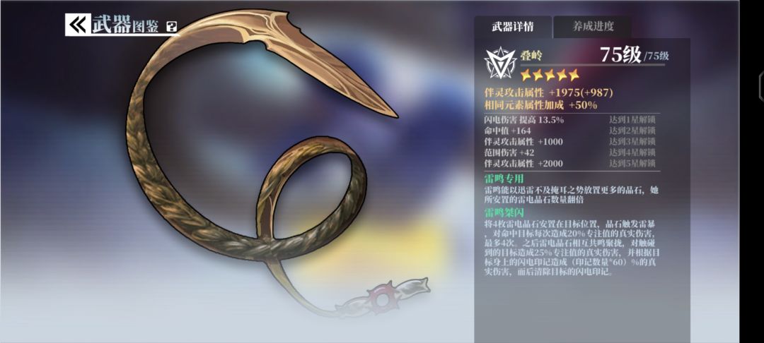 这个有人试过吗?伤害比塞拉高吗? 1