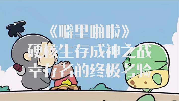 每次战斗都生死攸关,你能成为神话中的英雄吗?截图
