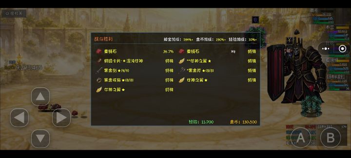 进货截图