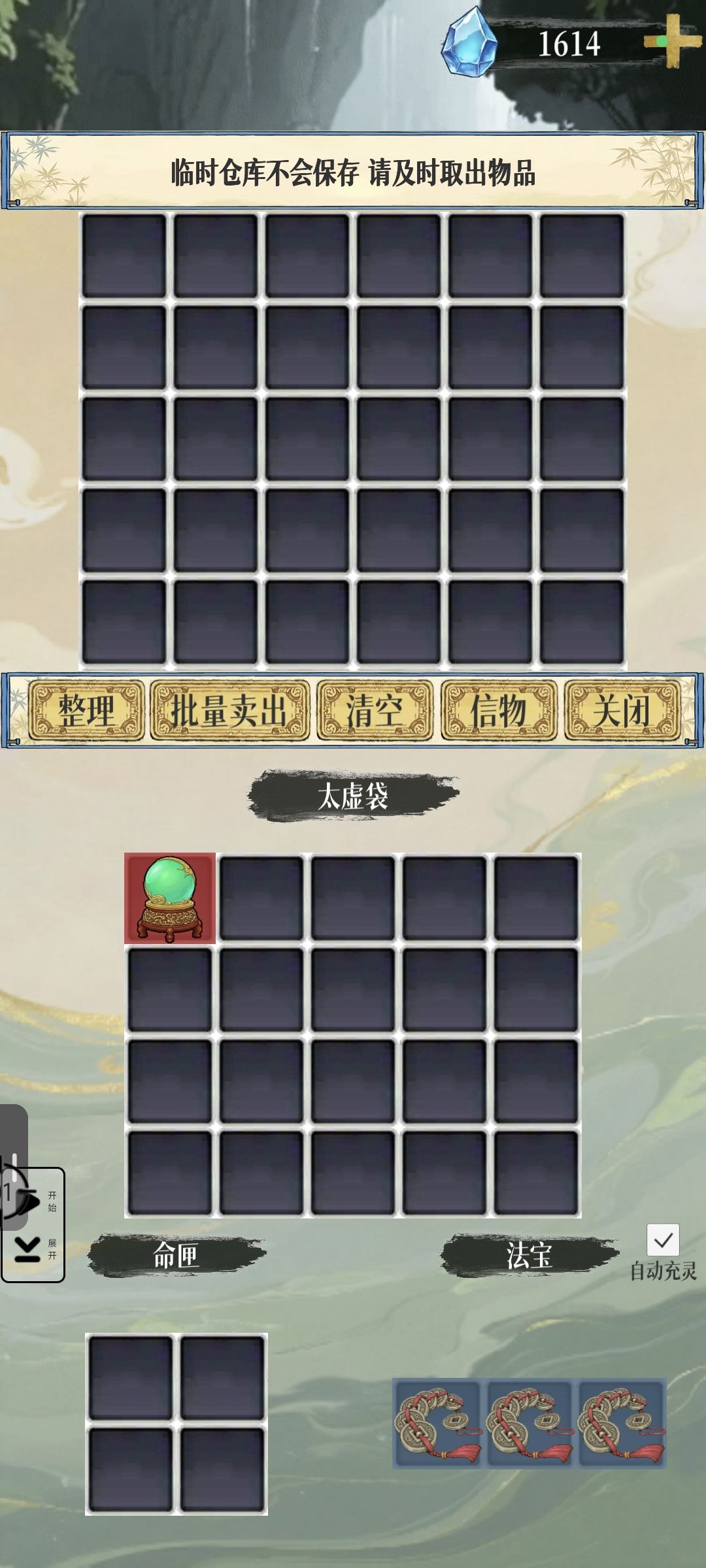 无广告,第一颗寿元丹,一世永生的第一步! 2