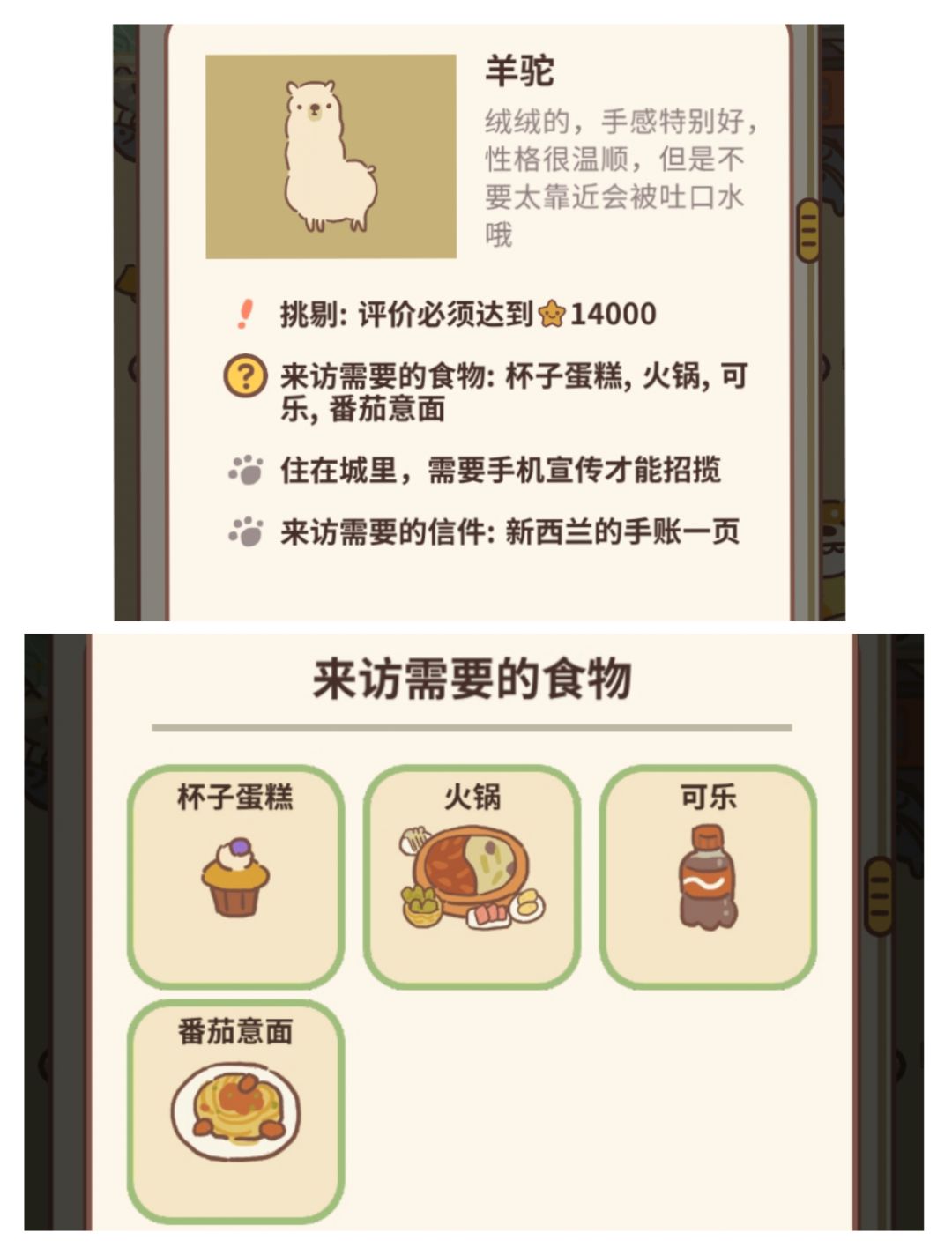 客人图鉴9 3