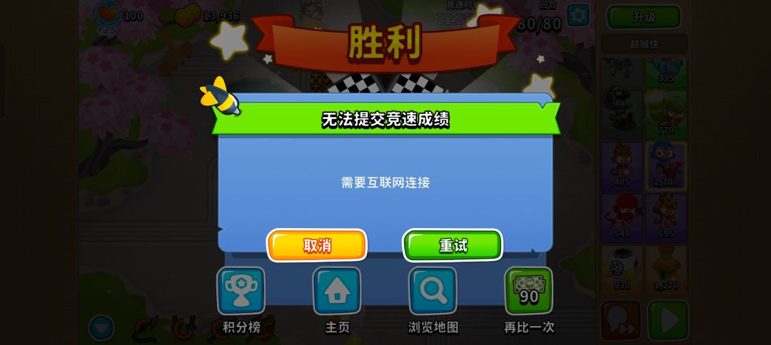 成绩无法提交 1