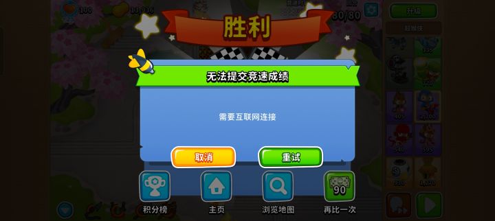 成绩无法提交截图