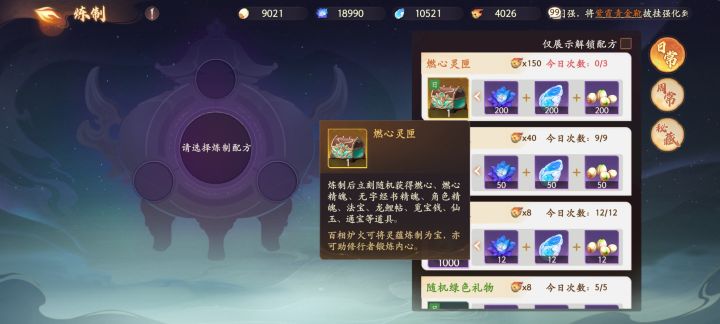 啊？不是这能出啊截图