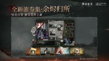 惊奇百货 独家上新！