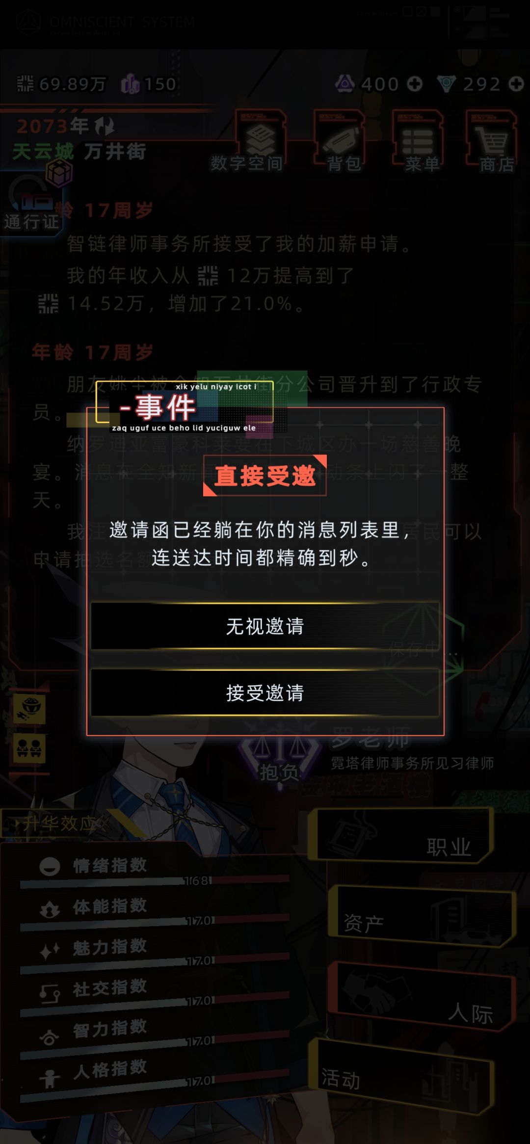 林千夏攻略省流(主控男,可结婚,非永生) 2