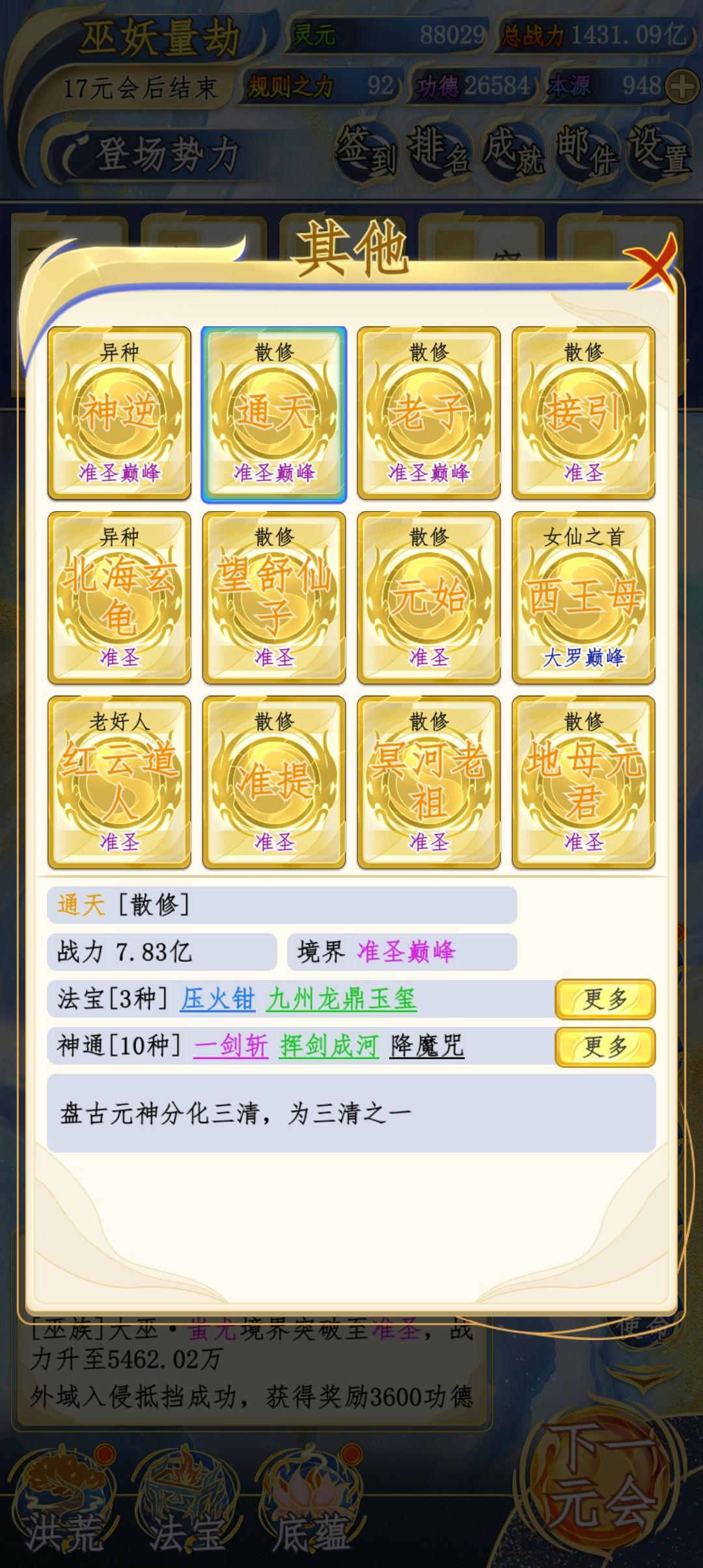 为什么有的没有突破时间和信仰 1