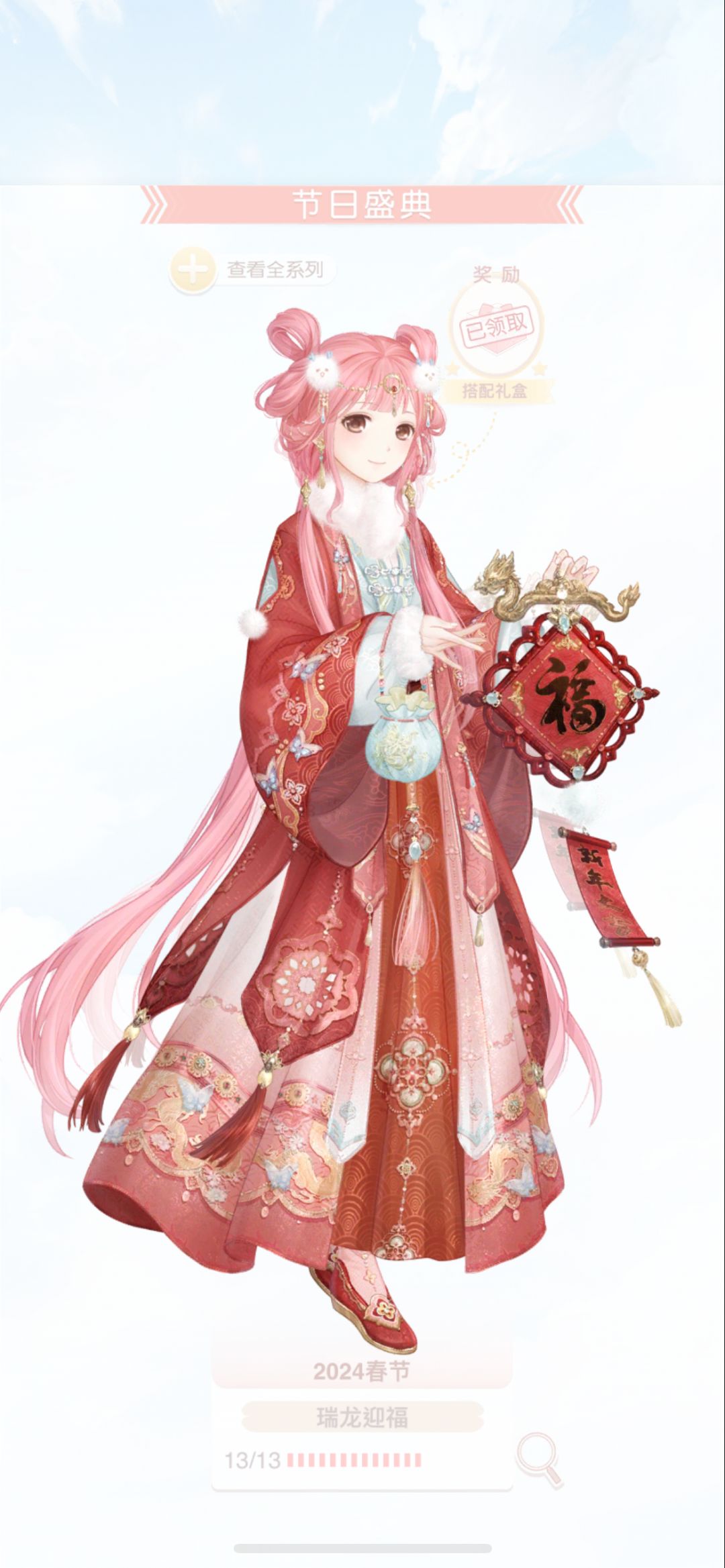 十二生肖 9