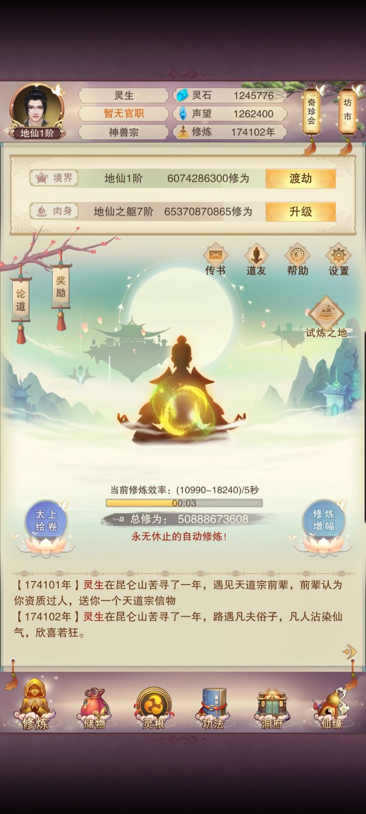 我这种是不是废物了截图