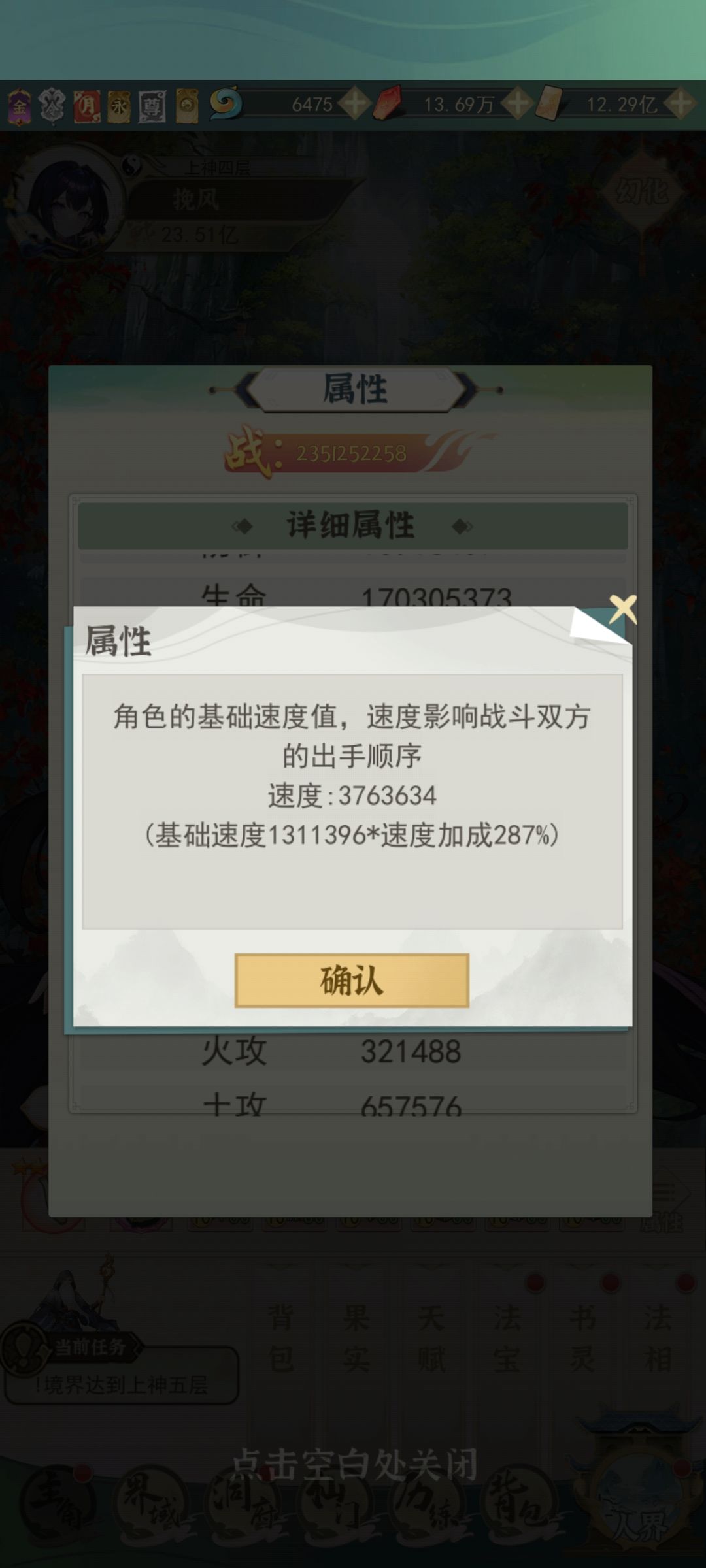 速度怎么搞,上神才376万 1