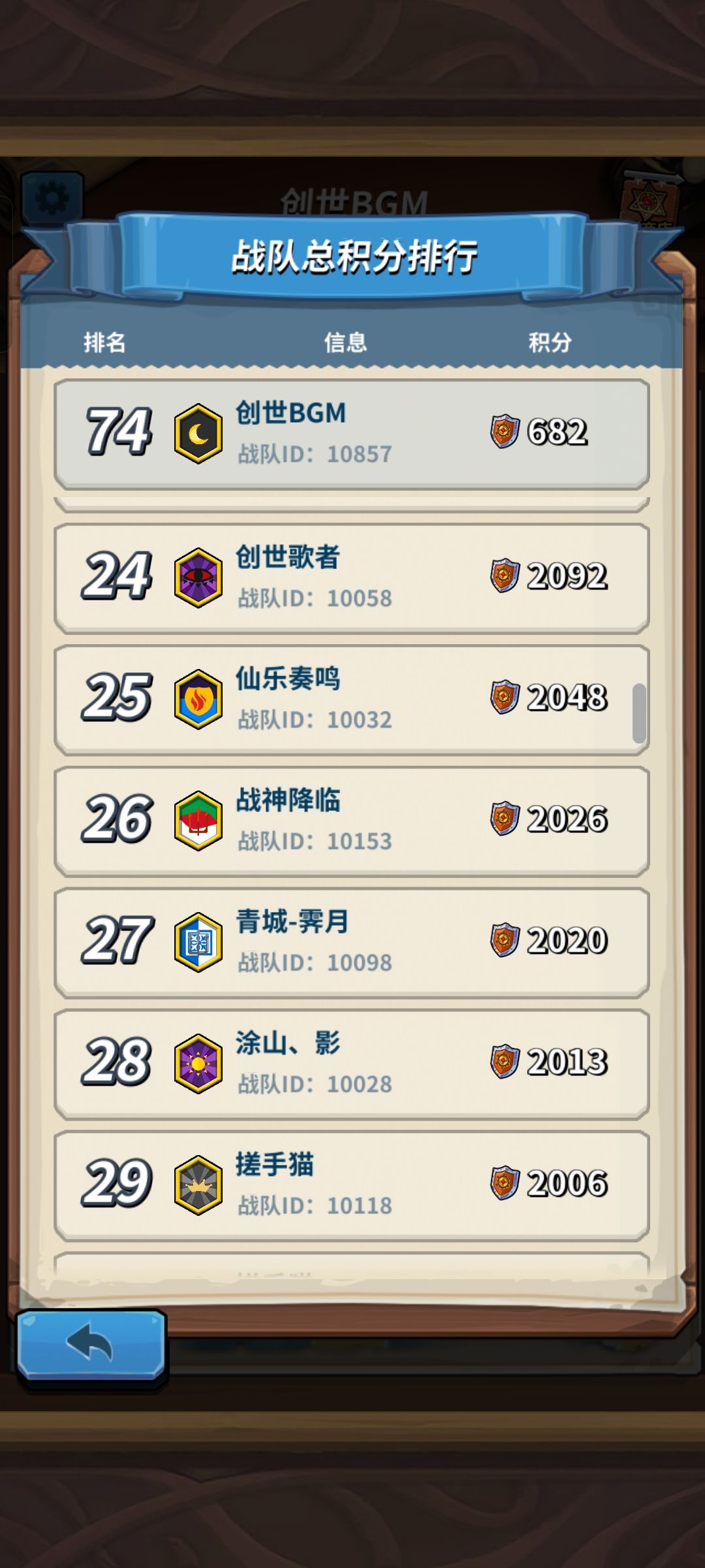 创世战队火爆收人!! 1