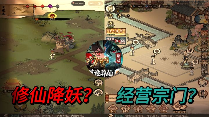 修仙打怪？经营宗门？超多玩法的休闲经营小游戏截图