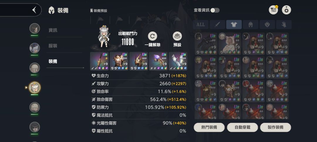 好、鵺? 3