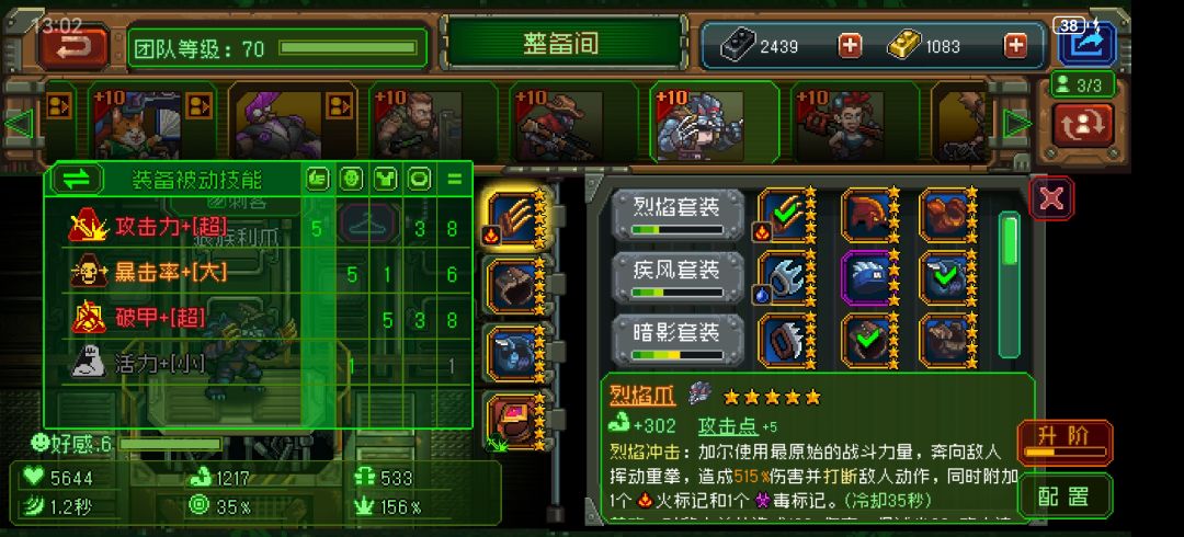打完了,又要等好几天 3