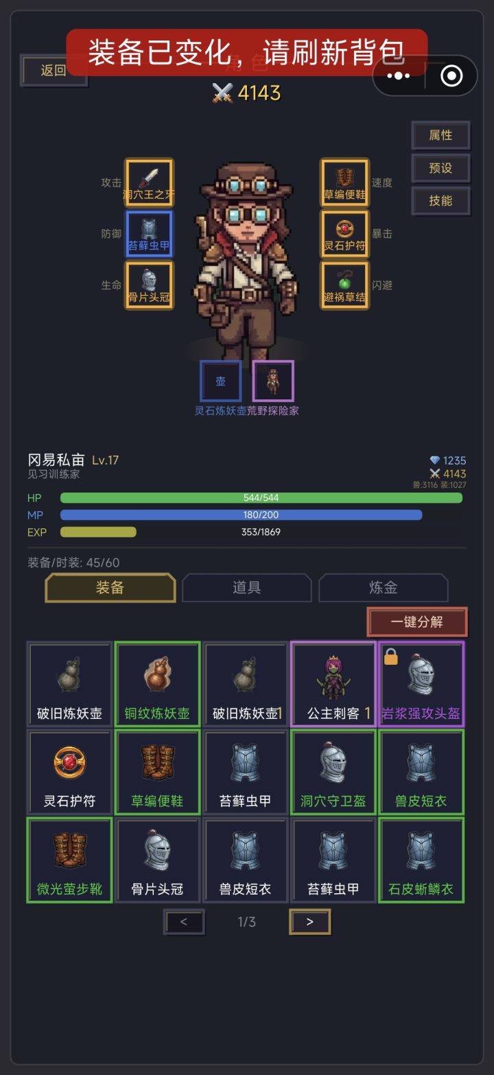 官方出来修bug截图